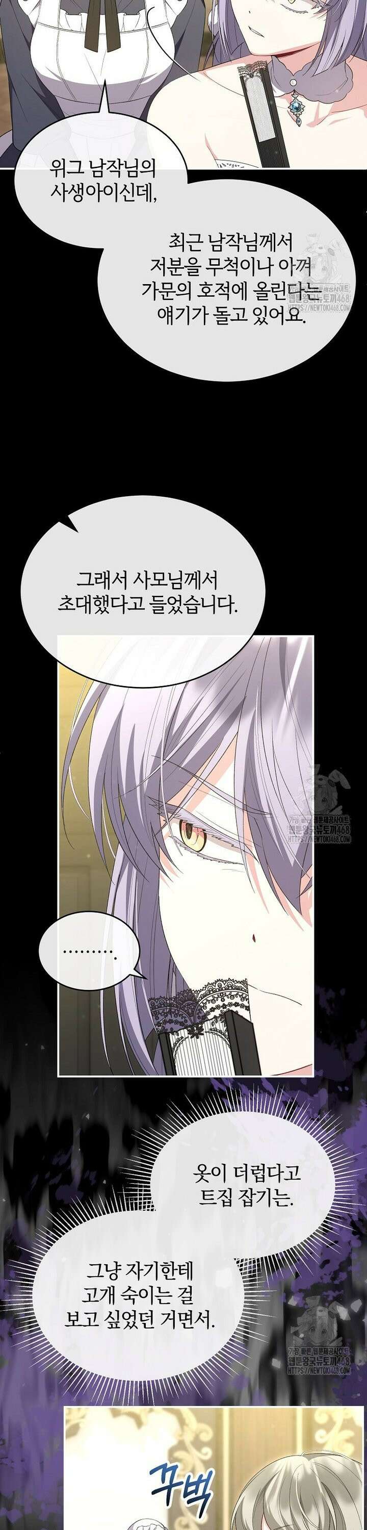 진짜 딸이 돌아왔다 141화 6