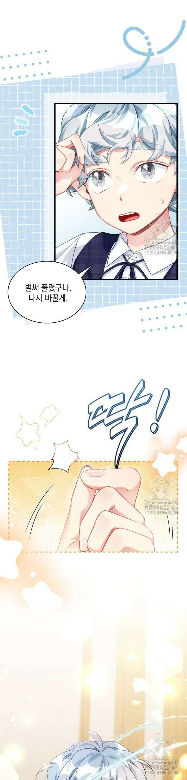 계모인데, 딸이 너무 귀여워 142화 4
