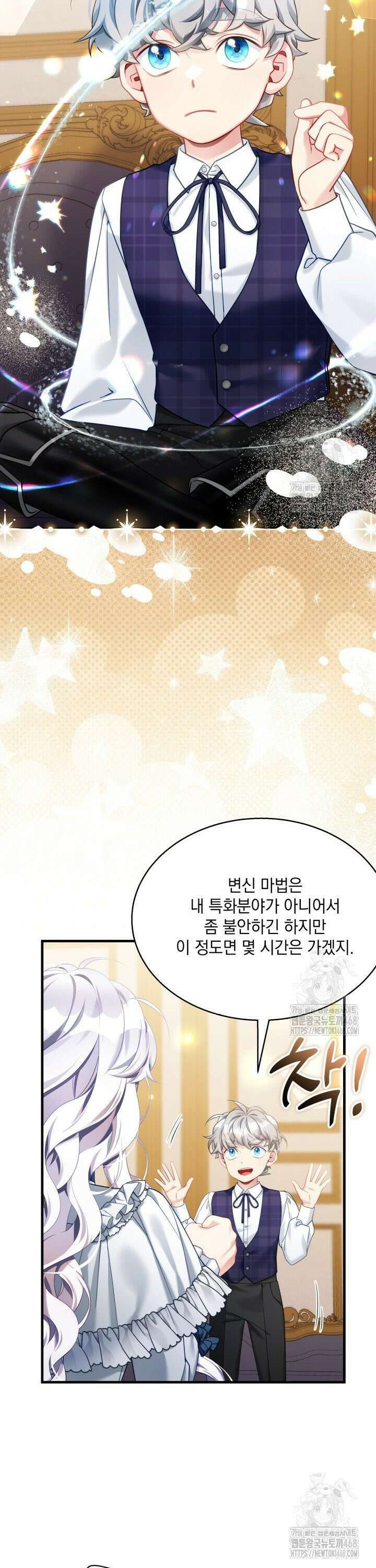 계모인데, 딸이 너무 귀여워 142화 5