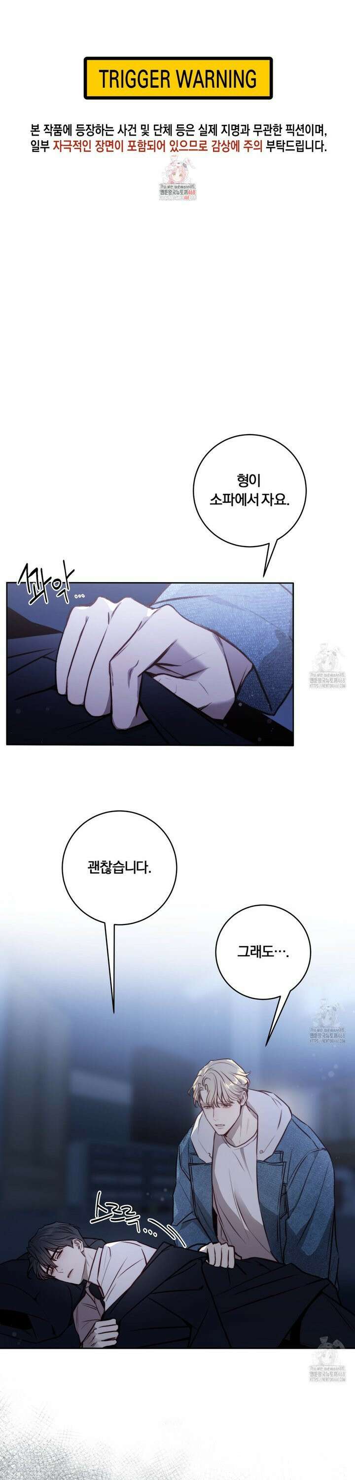 살아서 만납시다 17화 1