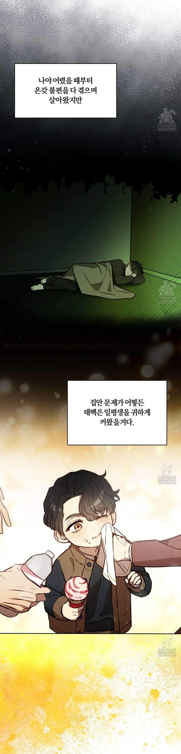 살아서 만납시다 17화 2