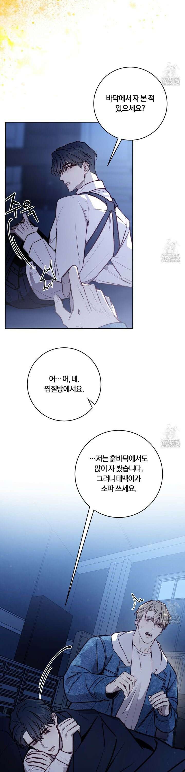 살아서 만납시다 17화 3