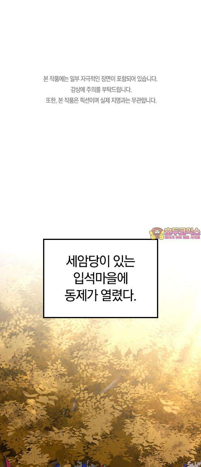 귀령 26화 1