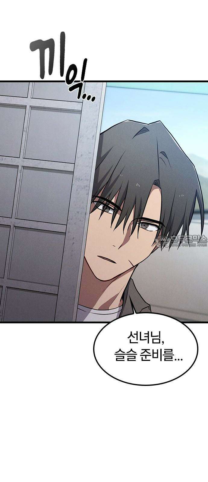 귀령 26화 3
