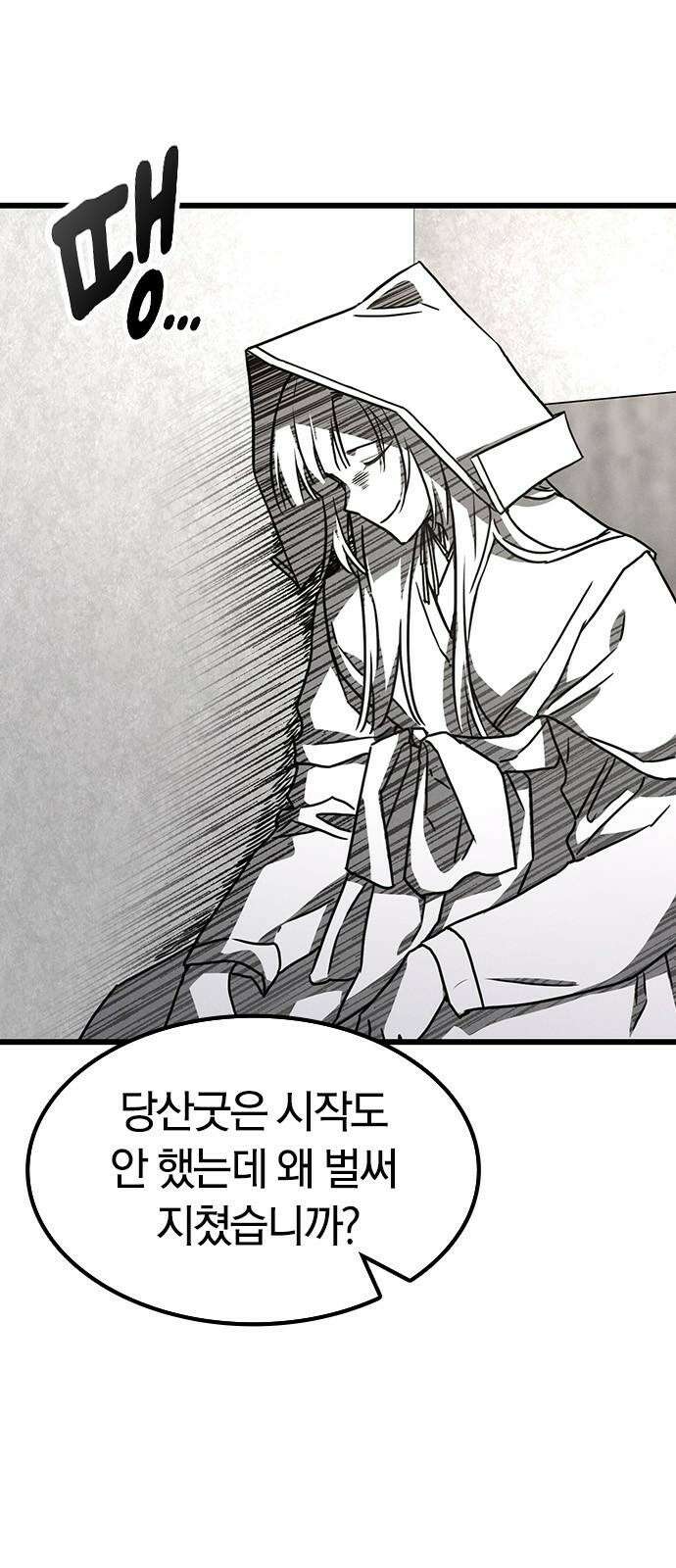 귀령 26화 4