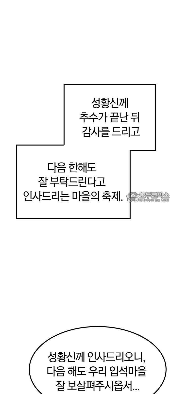 귀령 26화 6