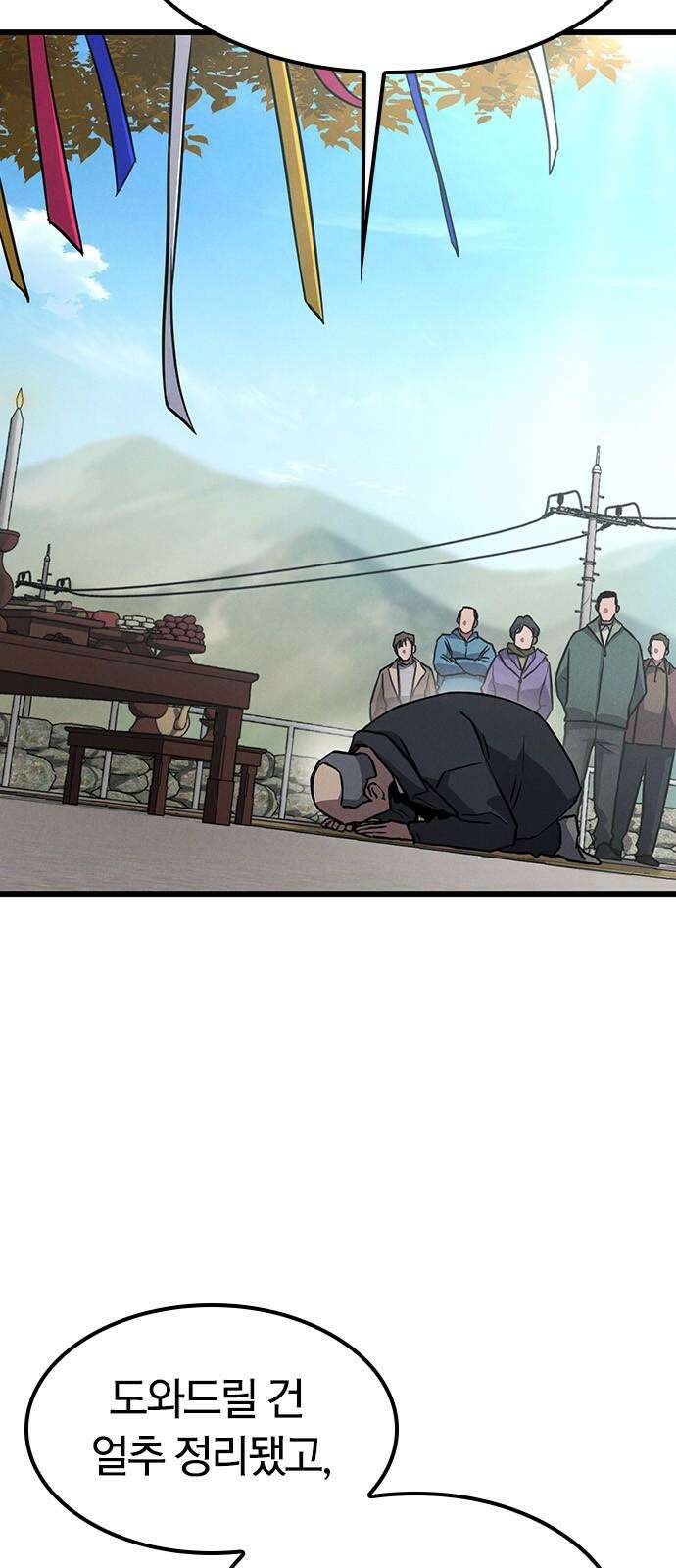 귀령 26화 7