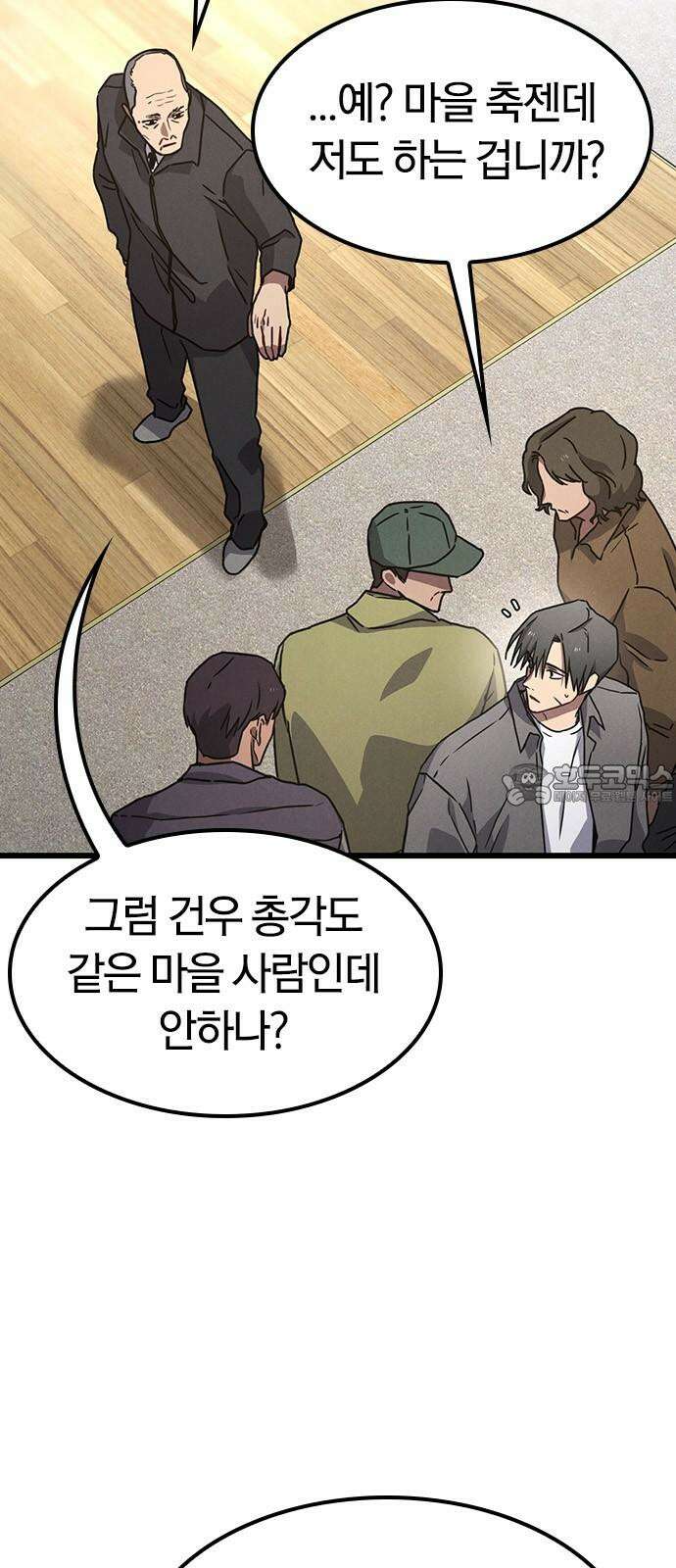 귀령 26화 9