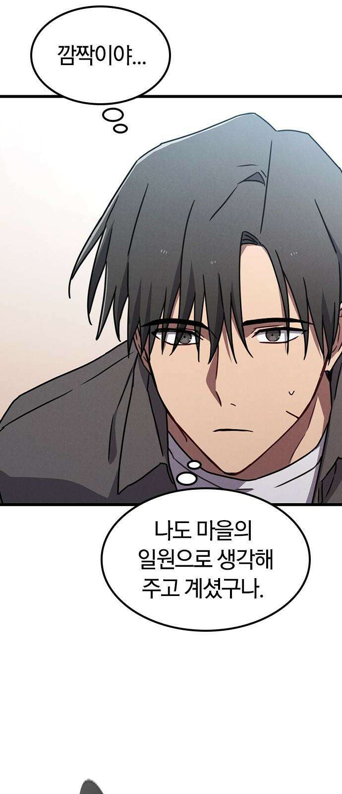 귀령 26화 11