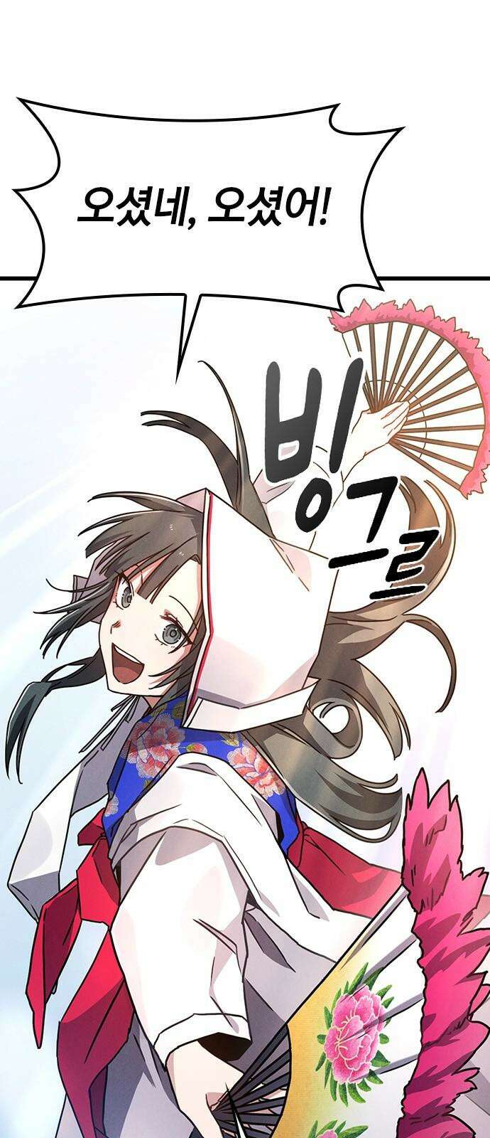 귀령 26화 13