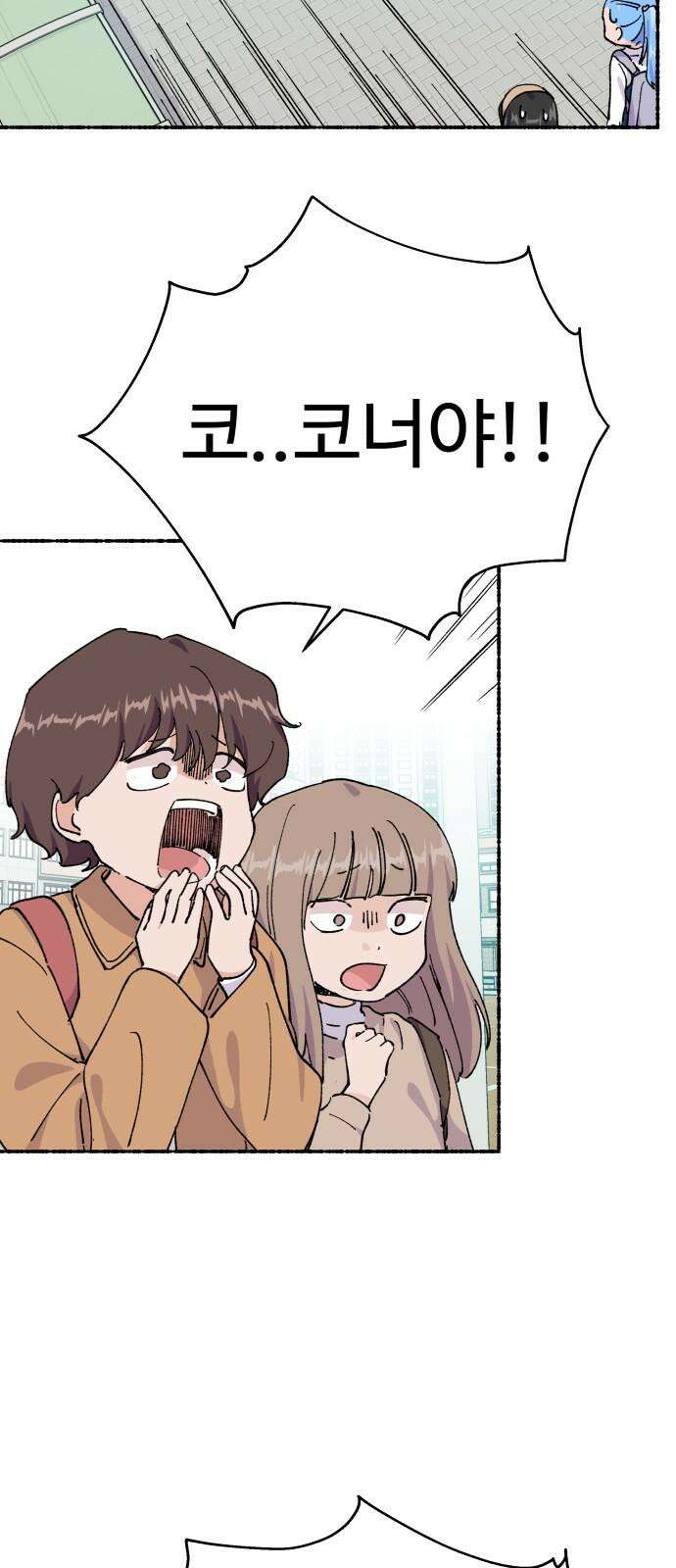 말숙이를 부탁해 87화 반장선거(2) 11