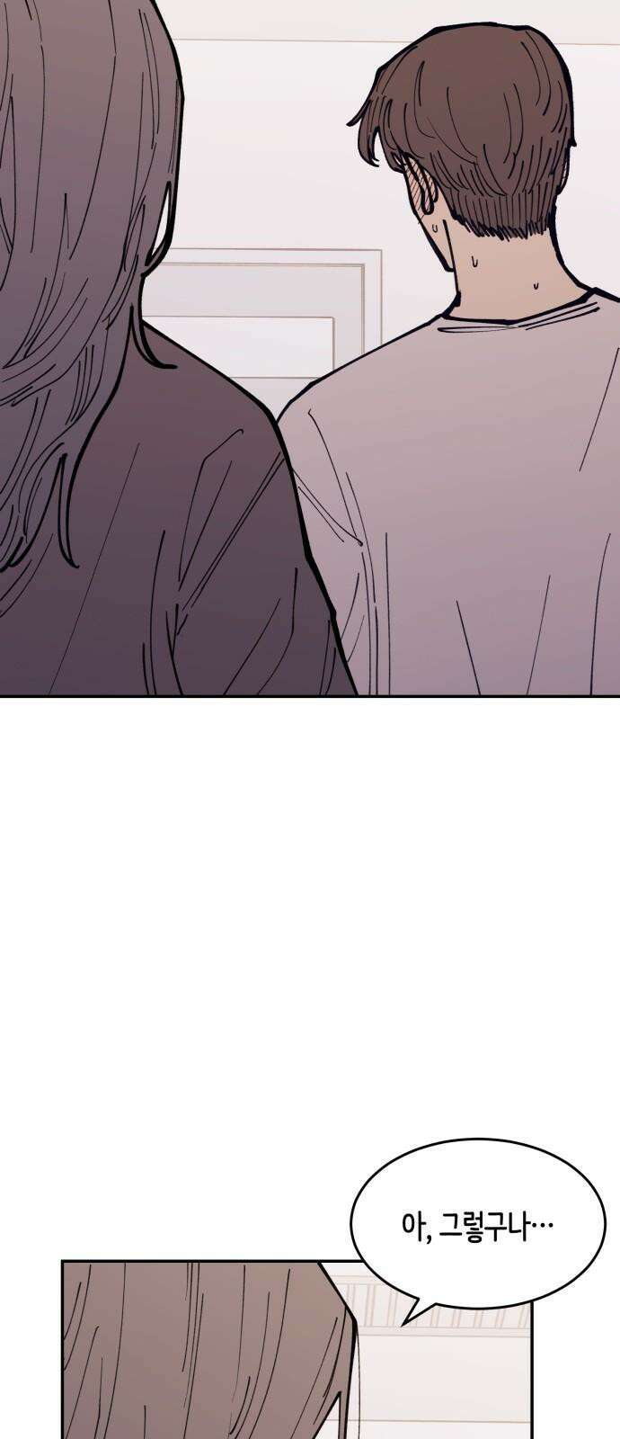 뱀파이어 가족 21화 8