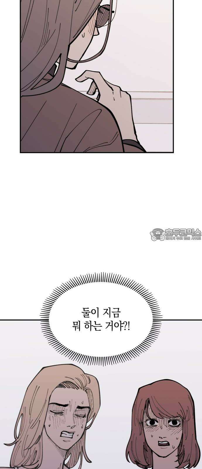 뱀파이어 가족 21화 9