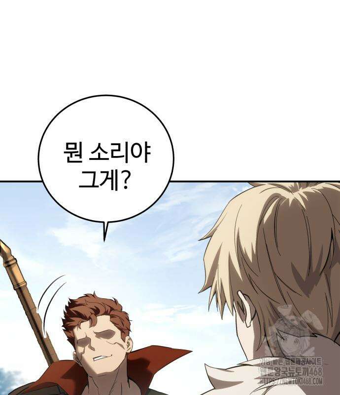별을 품은 소드마스터 81화 40