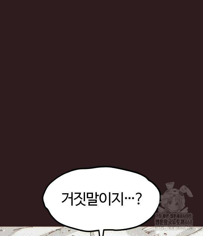 별과 사슬이 뜨는 섬 6화 2
