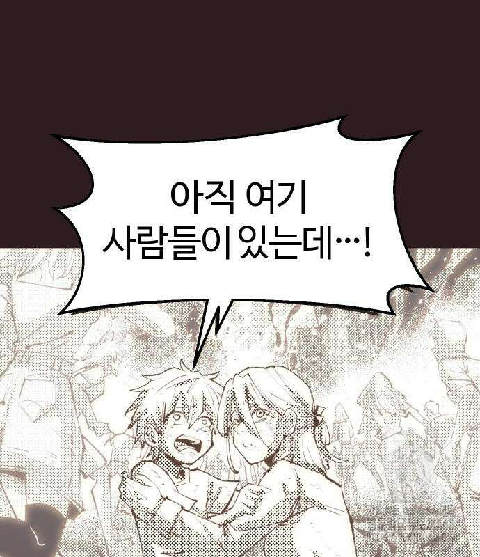별과 사슬이 뜨는 섬 6화 4