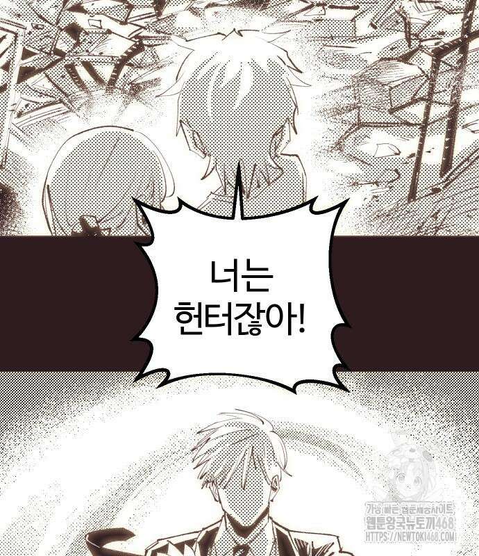 별과 사슬이 뜨는 섬 6화 7