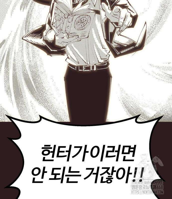 별과 사슬이 뜨는 섬 6화 8
