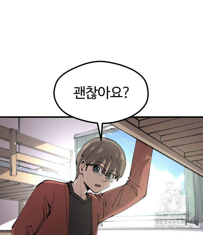 별과 사슬이 뜨는 섬 6화 15