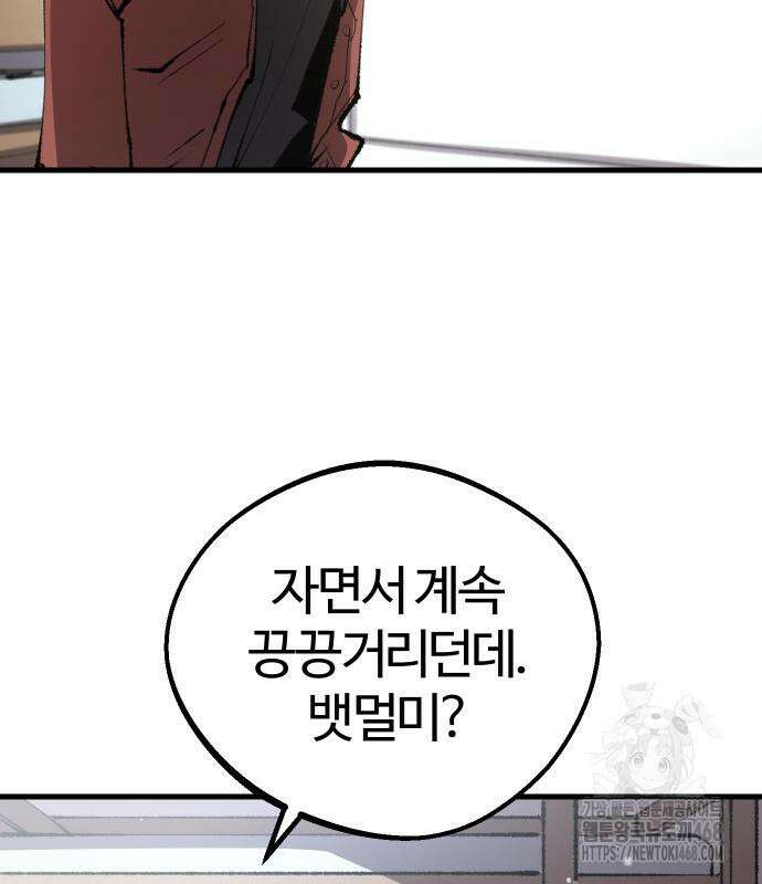 별과 사슬이 뜨는 섬 6화 16