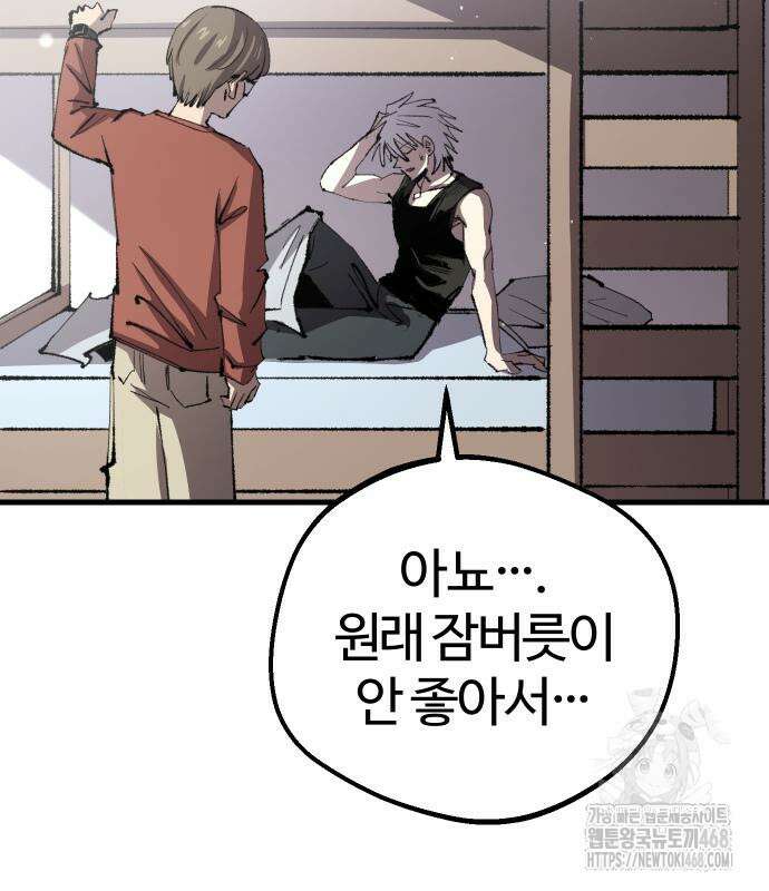 별과 사슬이 뜨는 섬 6화 17