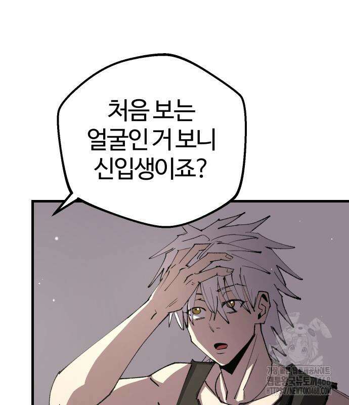 별과 사슬이 뜨는 섬 6화 18