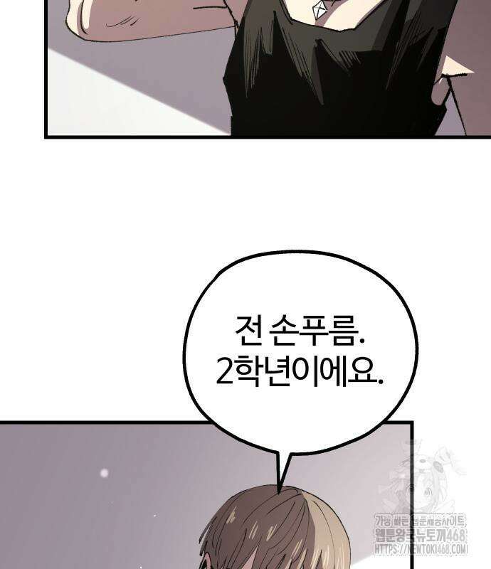별과 사슬이 뜨는 섬 6화 19