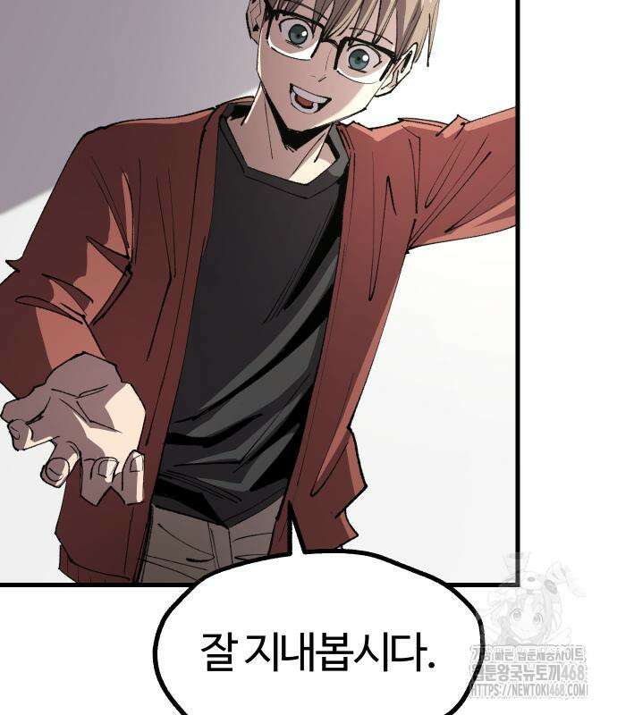 별과 사슬이 뜨는 섬 6화 20