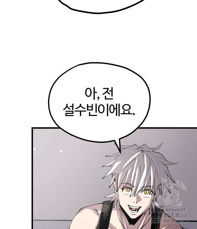 별과 사슬이 뜨는 섬 6화 21