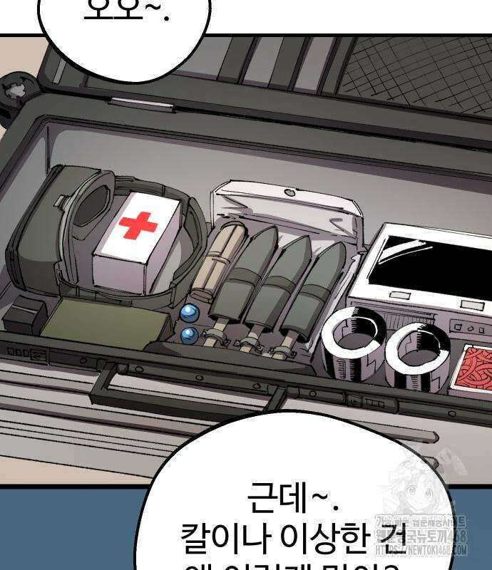 별과 사슬이 뜨는 섬 6화 26