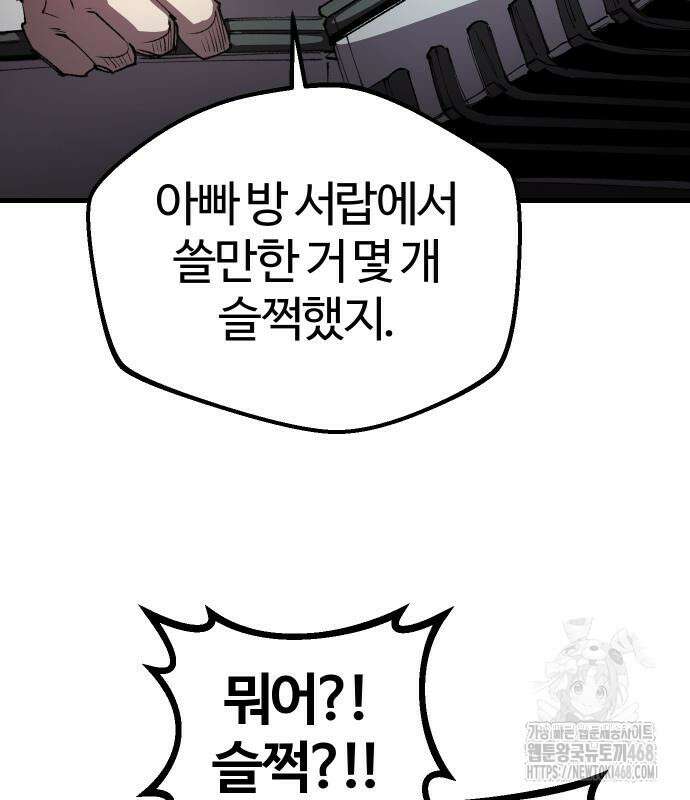 별과 사슬이 뜨는 섬 6화 28