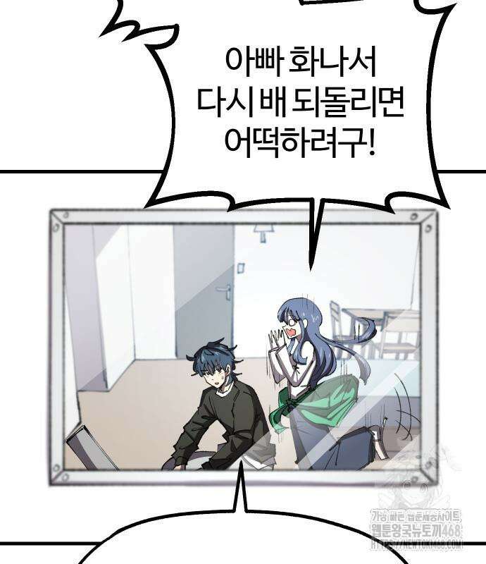 별과 사슬이 뜨는 섬 6화 29