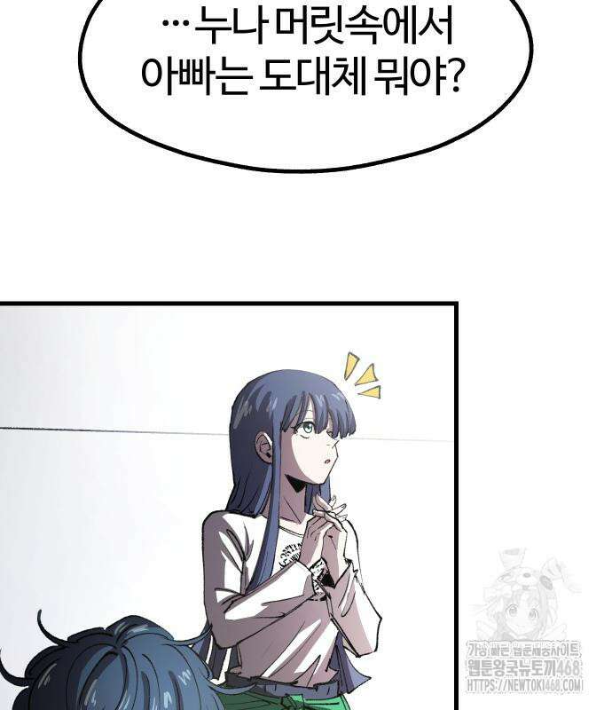 별과 사슬이 뜨는 섬 6화 30
