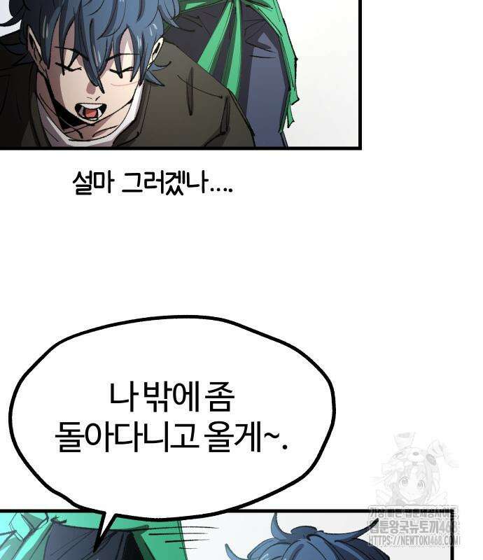 별과 사슬이 뜨는 섬 6화 31