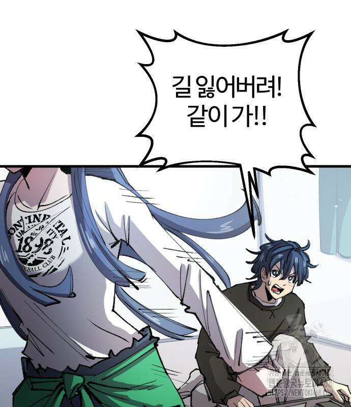 별과 사슬이 뜨는 섬 6화 33