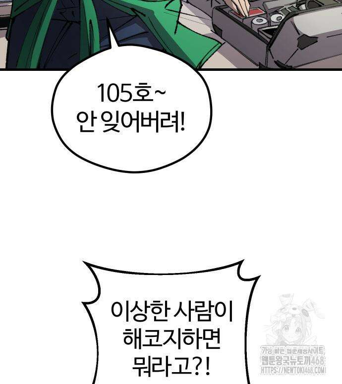 별과 사슬이 뜨는 섬 6화 34