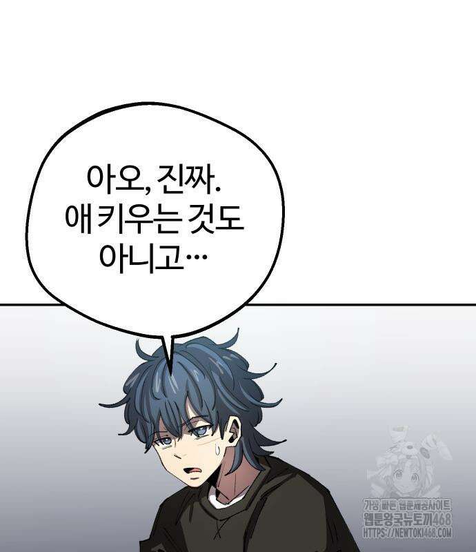 별과 사슬이 뜨는 섬 6화 36