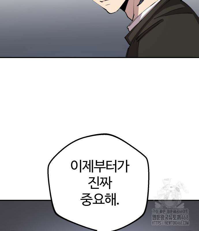 별과 사슬이 뜨는 섬 6화 38