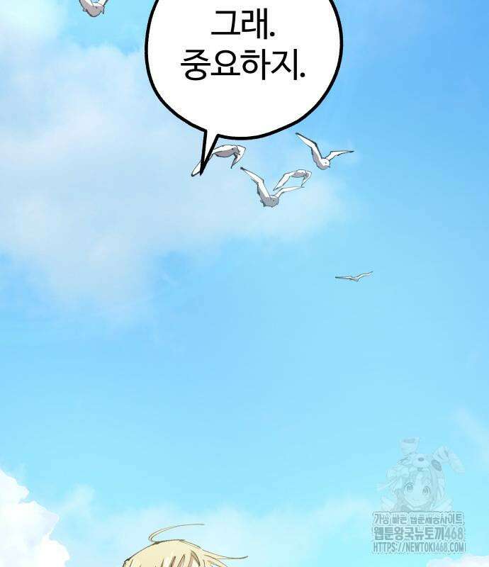 별과 사슬이 뜨는 섬 6화 42