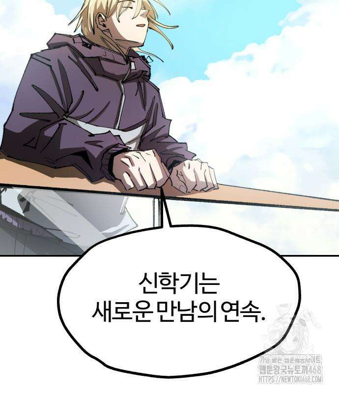 별과 사슬이 뜨는 섬 6화 43