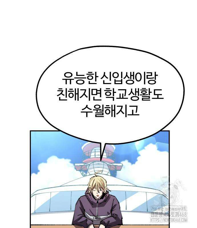 별과 사슬이 뜨는 섬 6화 44