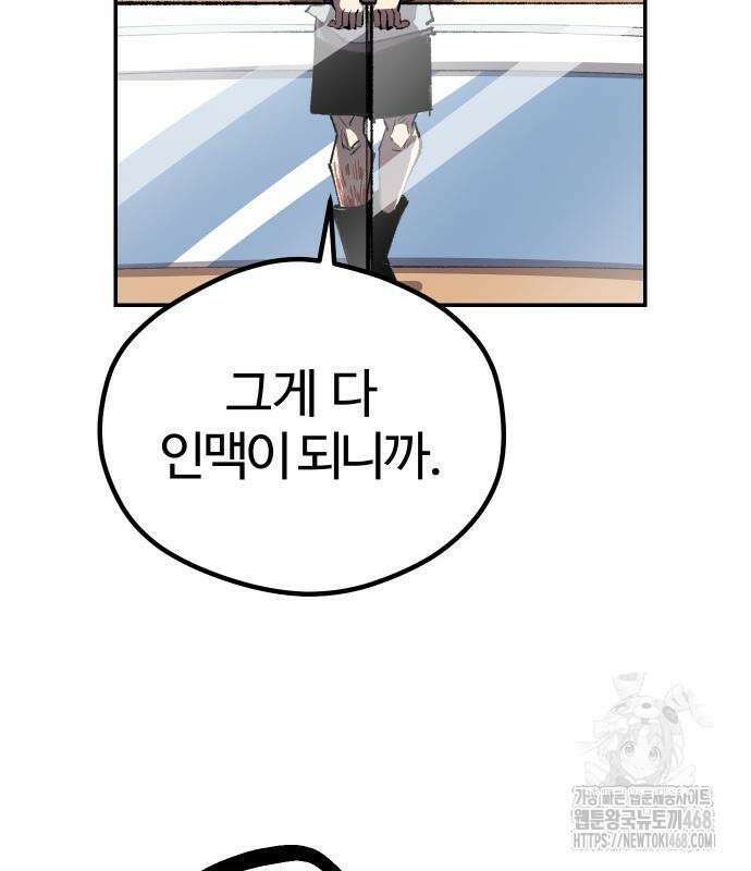 별과 사슬이 뜨는 섬 6화 45