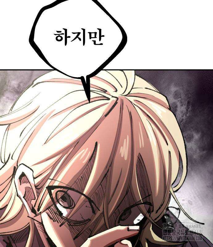 별과 사슬이 뜨는 섬 6화 46
