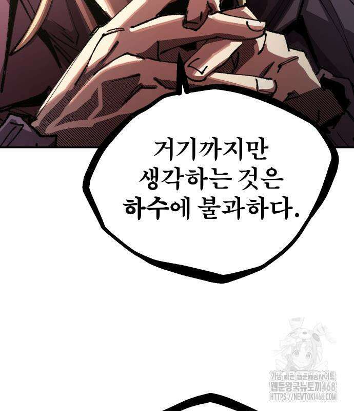 별과 사슬이 뜨는 섬 6화 47
