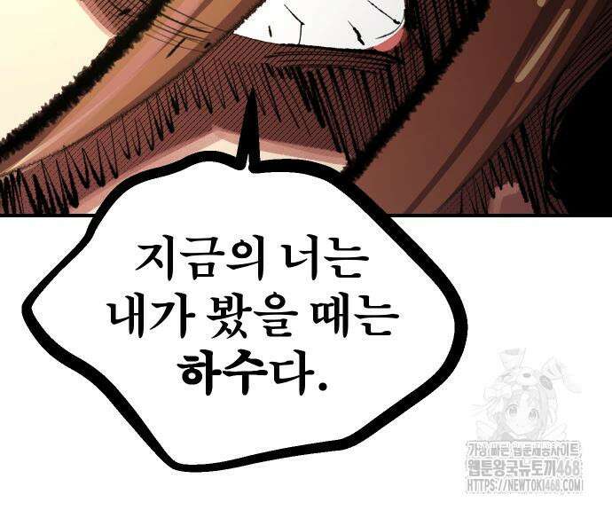 별과 사슬이 뜨는 섬 6화 49