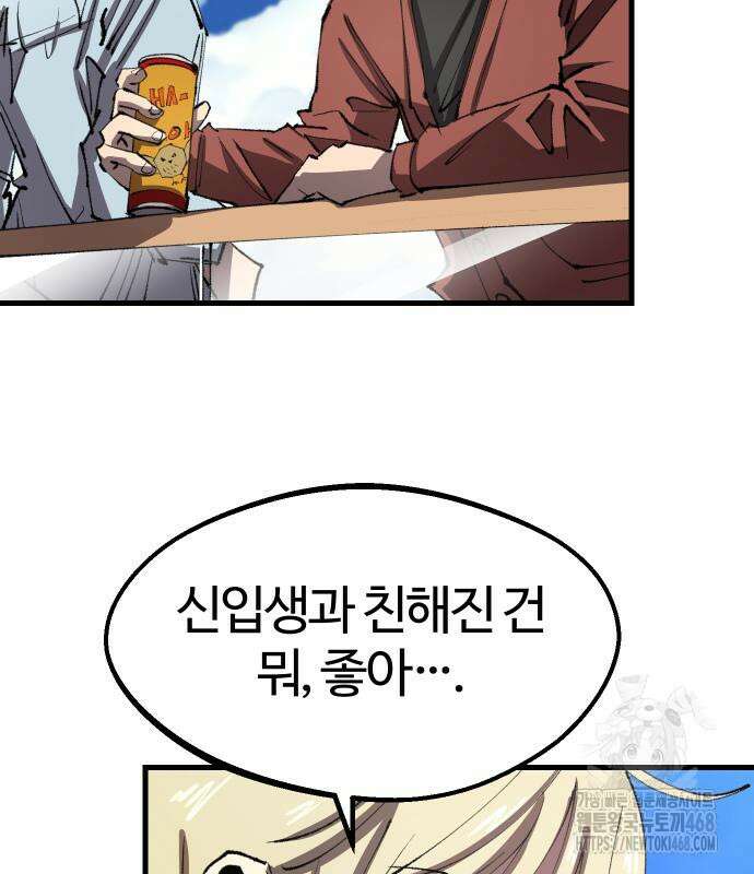 별과 사슬이 뜨는 섬 6화 51