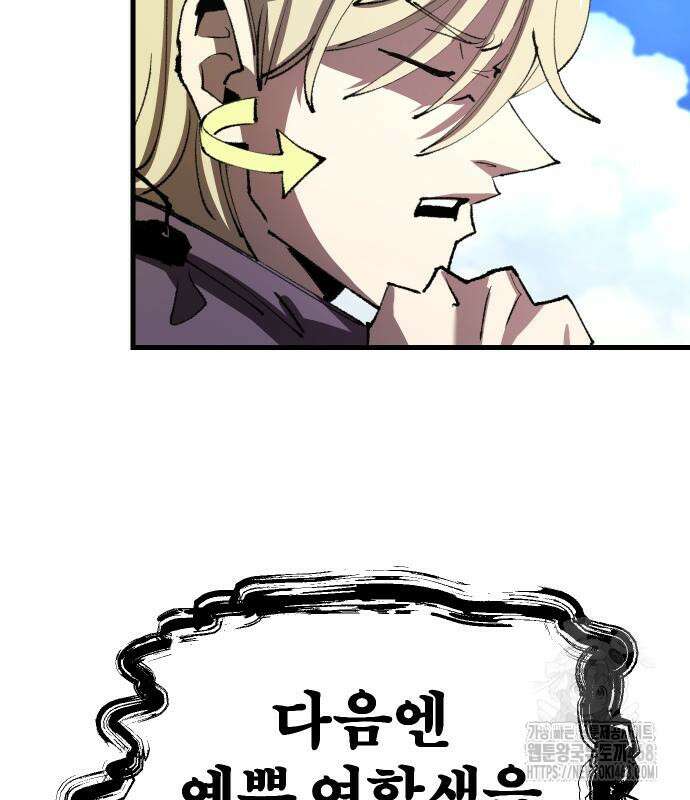 별과 사슬이 뜨는 섬 6화 52