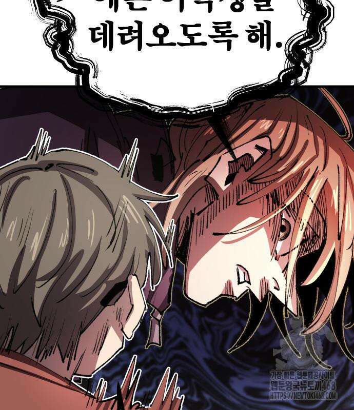 별과 사슬이 뜨는 섬 6화 53