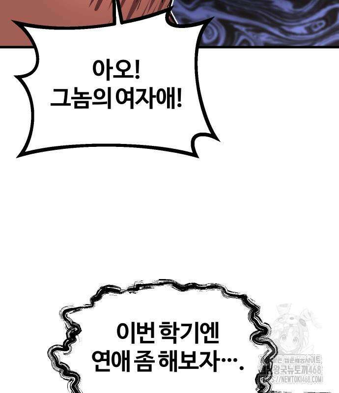별과 사슬이 뜨는 섬 6화 54