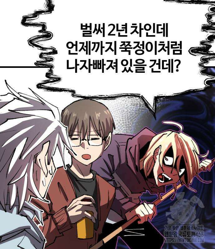 별과 사슬이 뜨는 섬 6화 55